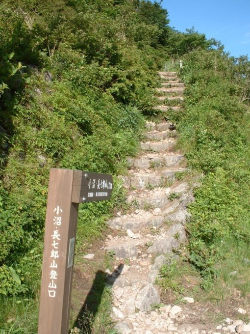 長七郎山の登山口