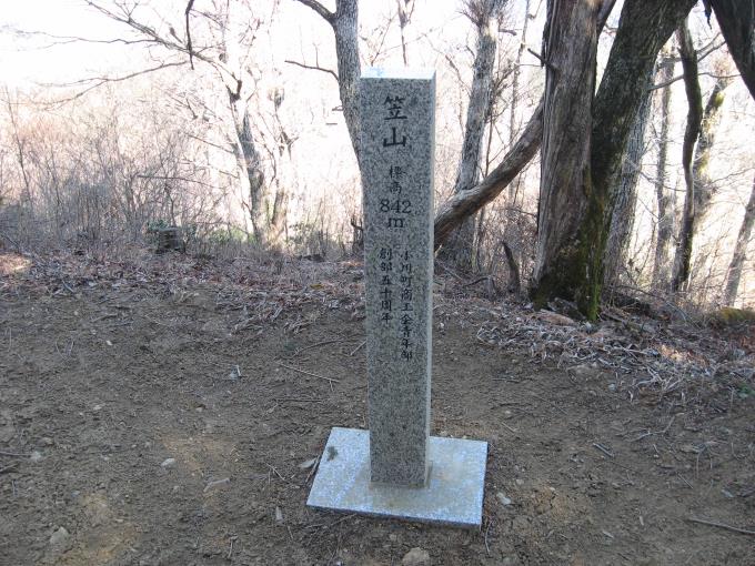 笠山の山頂名が刻まれた石柱