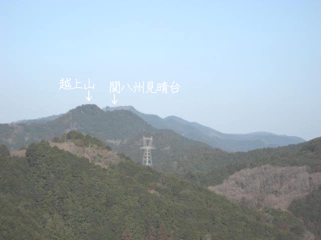 関八州見晴台と越上山