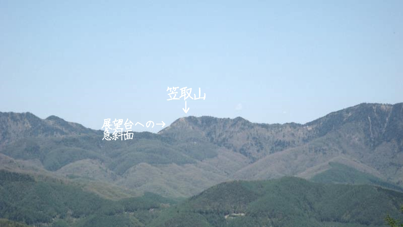 笠取山のアップ