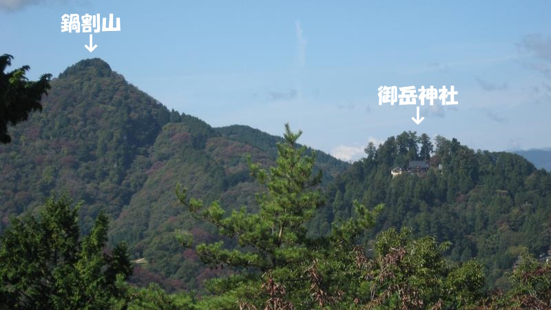 鍋割山と御岳神社