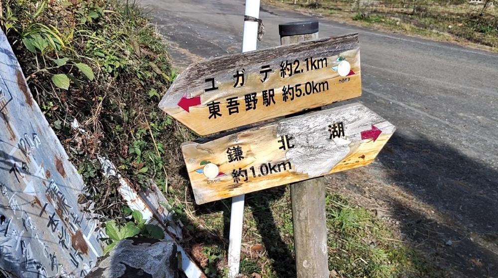 分岐にある案内板