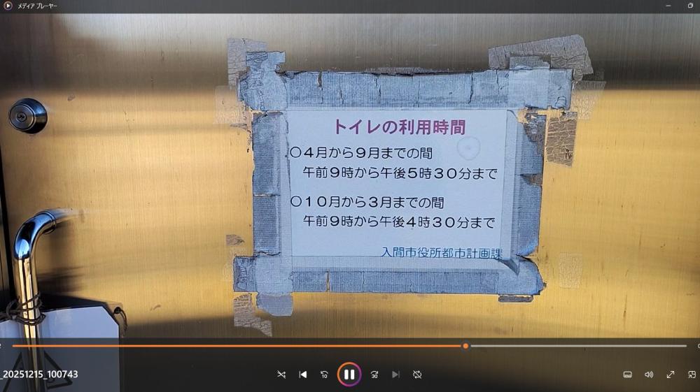 使用禁止の張り紙